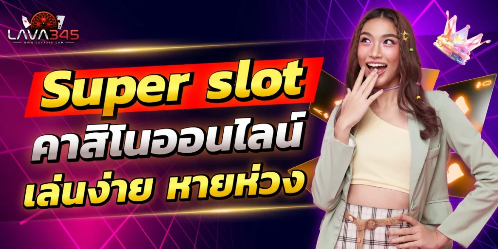 super slot
