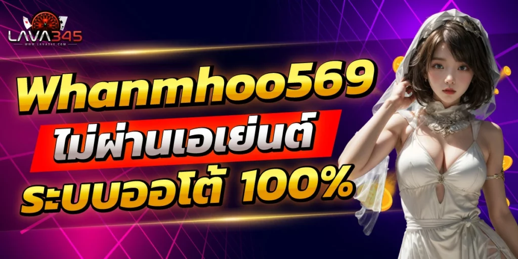 whanmhoo569.