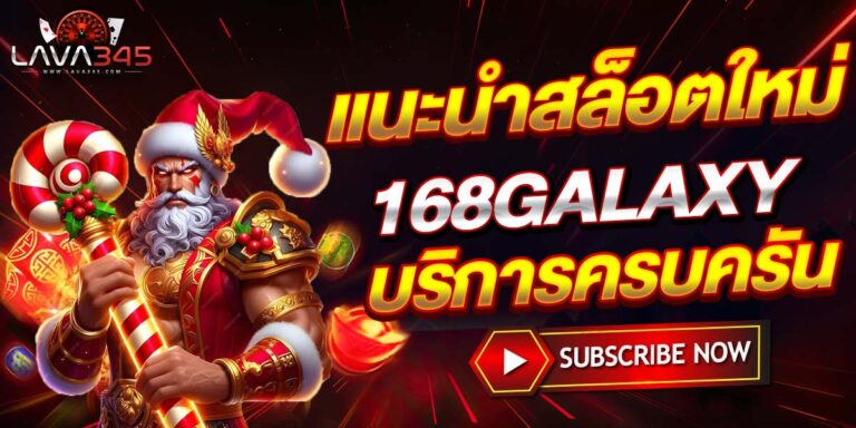 168galaxy